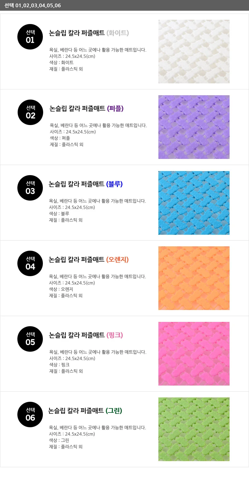 퍼즐매트 1P 배수매트 거실깔개 매장발판 상세2