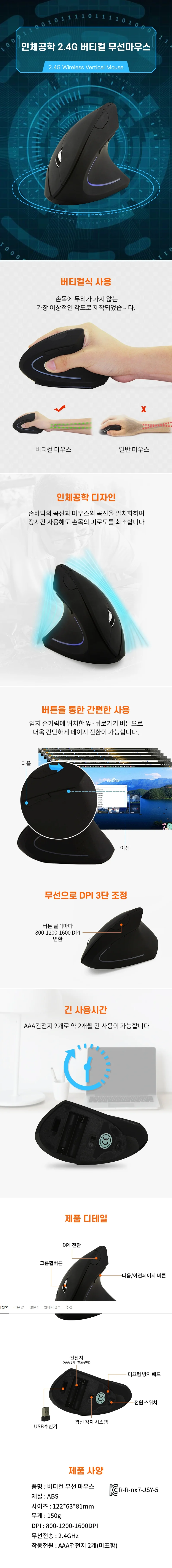 넥스원 무선 오른손 버티컬마우스 인체공학 오른손전용 상세1
