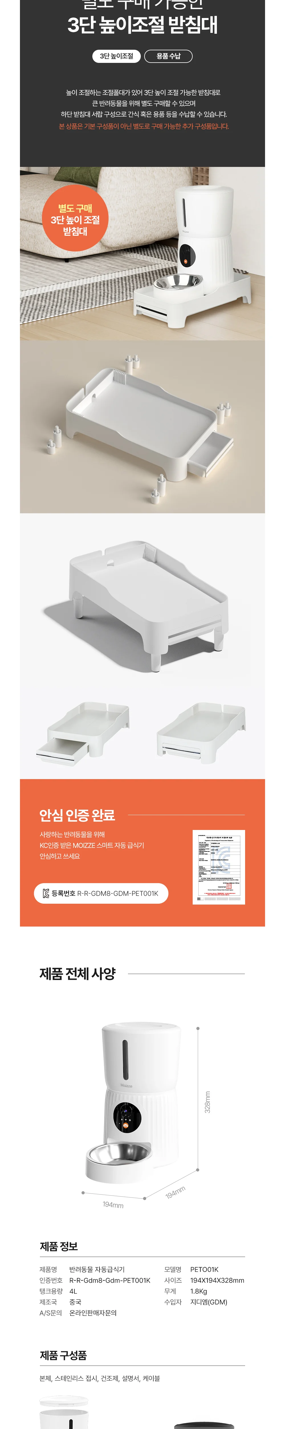자동급식기 펫 사료공급기 녹음 상세4