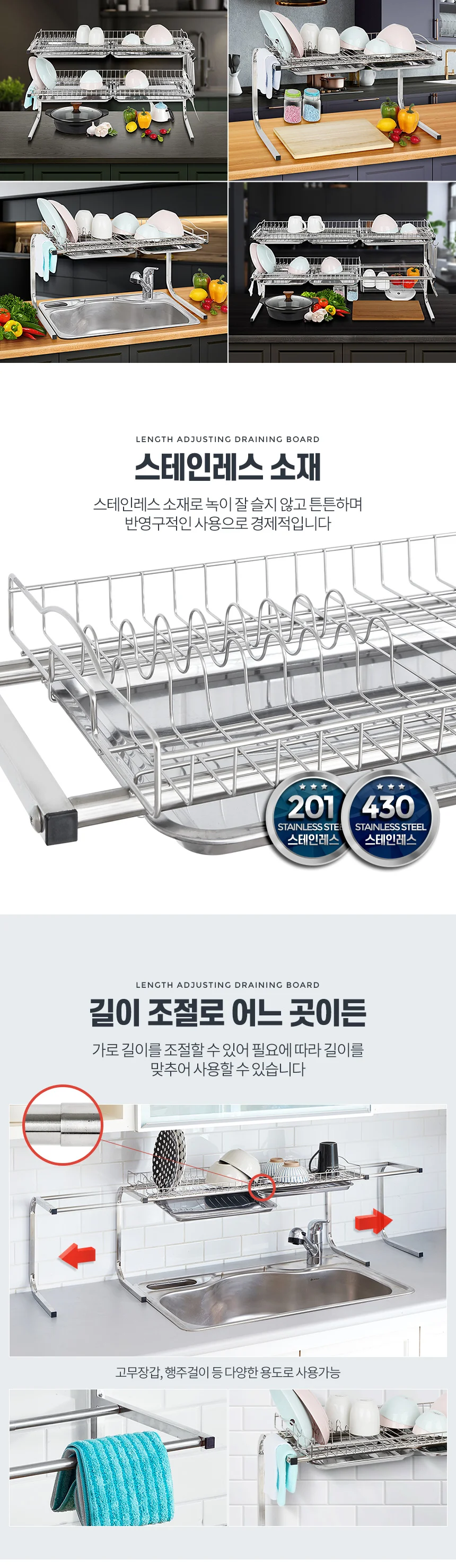 싱크대선반 씽크걸이 좁은 주방수납 길이조절 800 2단 상세3