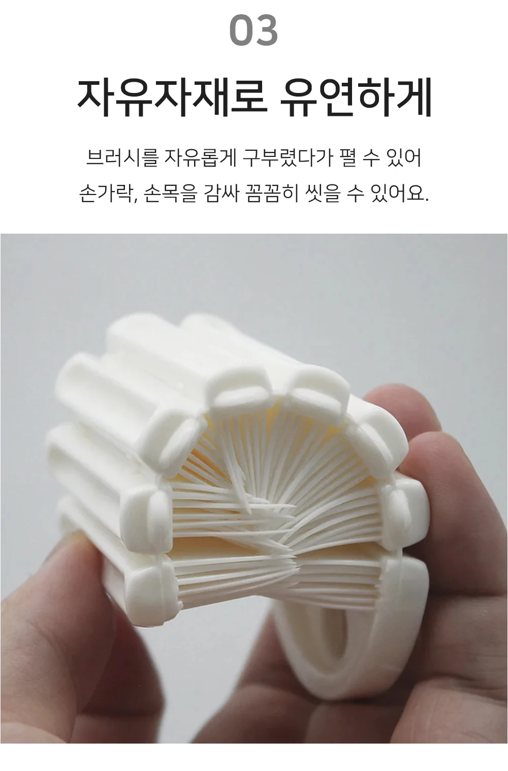 셀링온 손세척솔 상세5