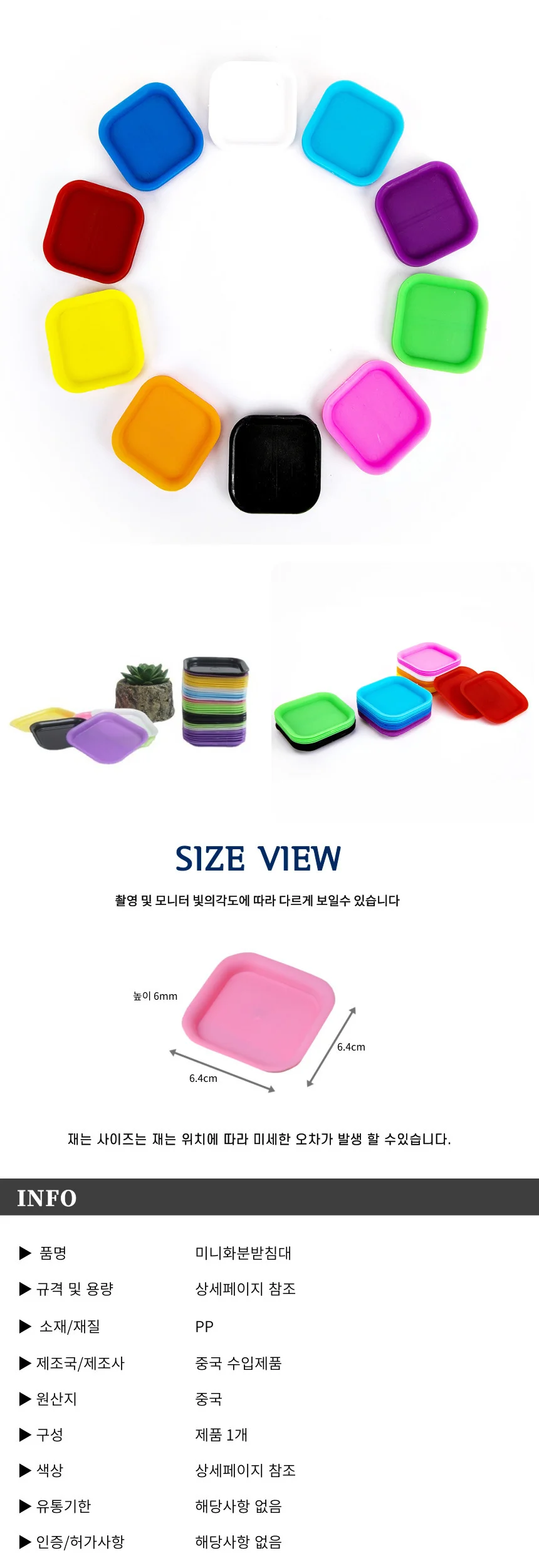 미니화분 받침대1P 상세2