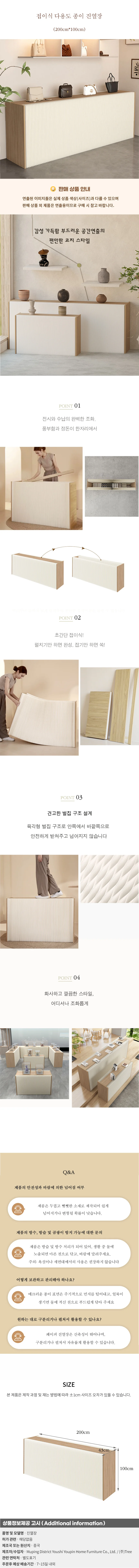 접이식 다용도 종이 진열장(200cm*100cm) 상세1