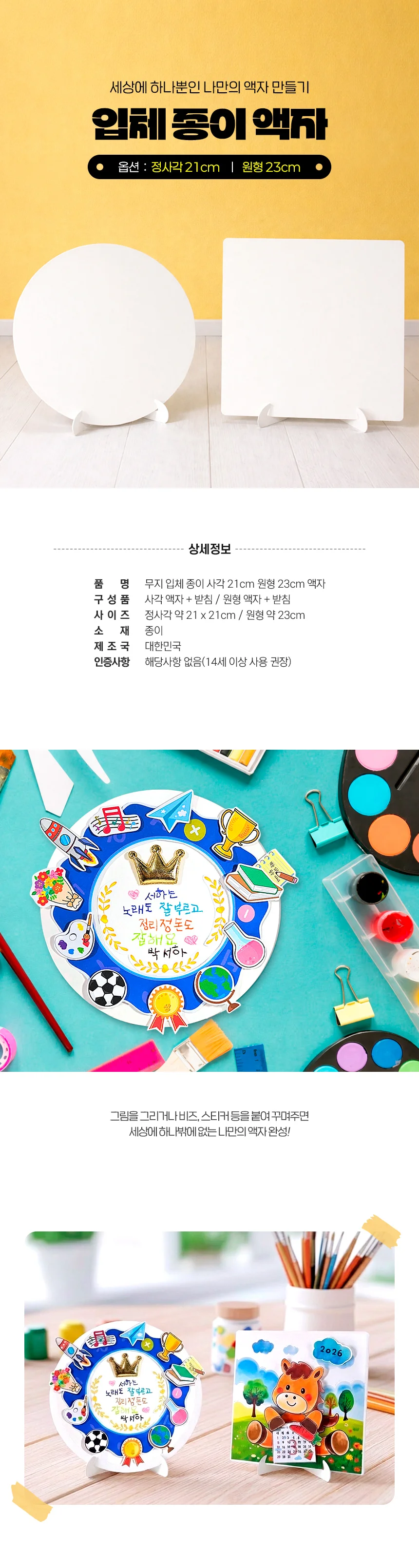 액자 5세트(2종 택1) 무지 입체 종이 상세3