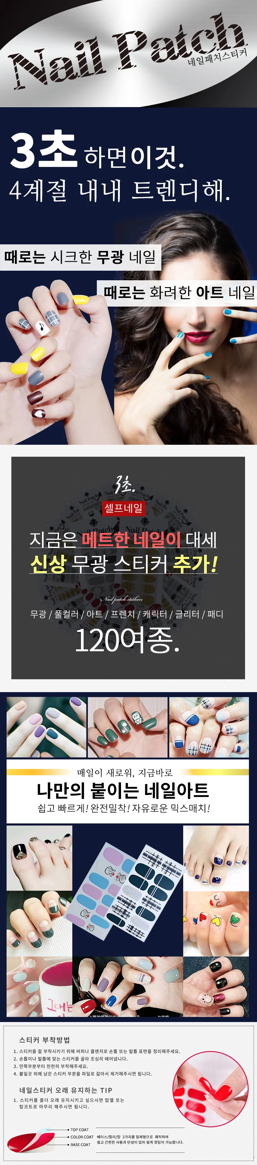 도도라인네일스티커 네일 붙이는네일 셀프 패디 상세1
