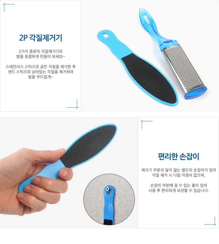 2P 양면 각질제거기 세트 상세2