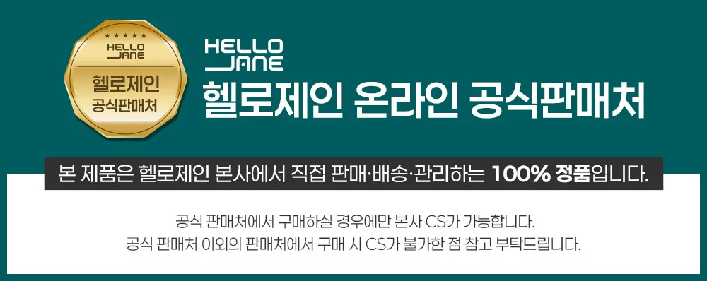 헬로제인 360도 입체 넥숄더 마사지기 상세1