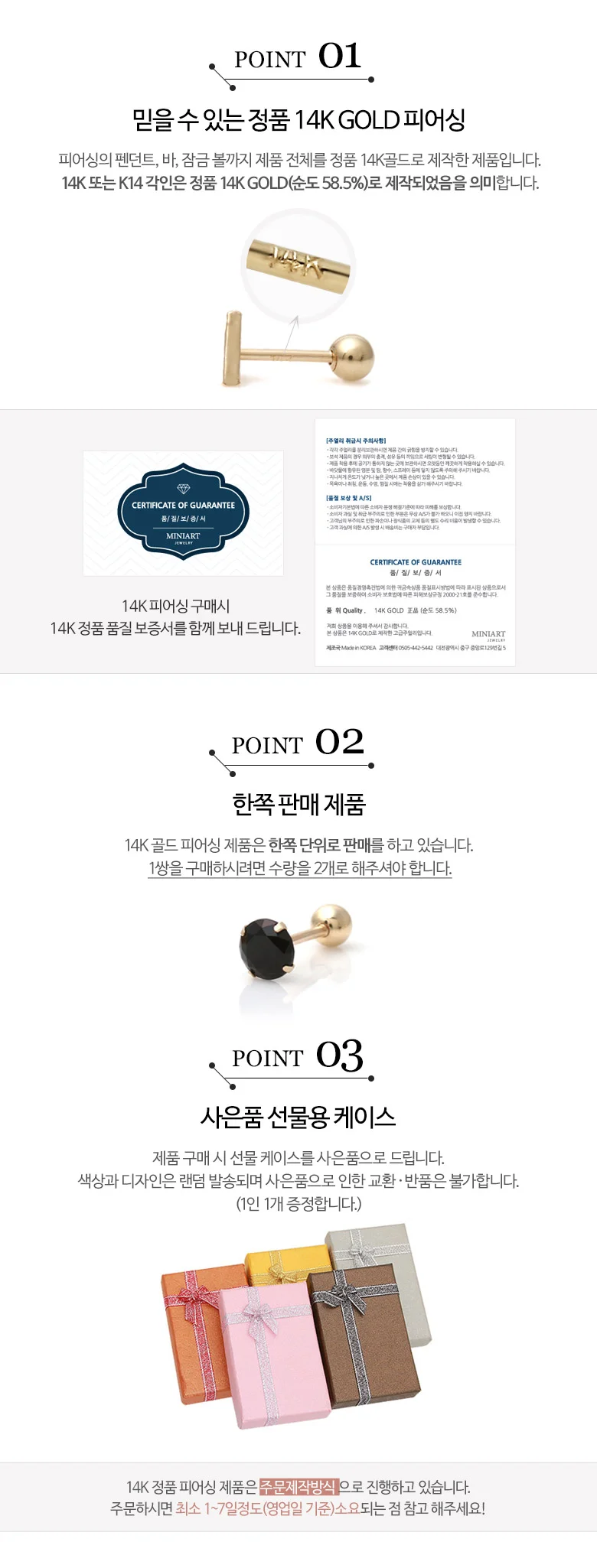피어싱 귀걸이 금 피어싱 데일리 베이직 라운드 큐빅 바벨 심플 귓볼 상세2