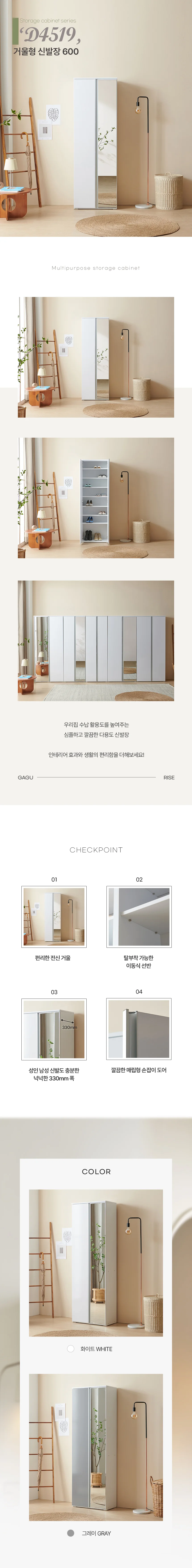 디포랙 거울형 신발장 600 상세3