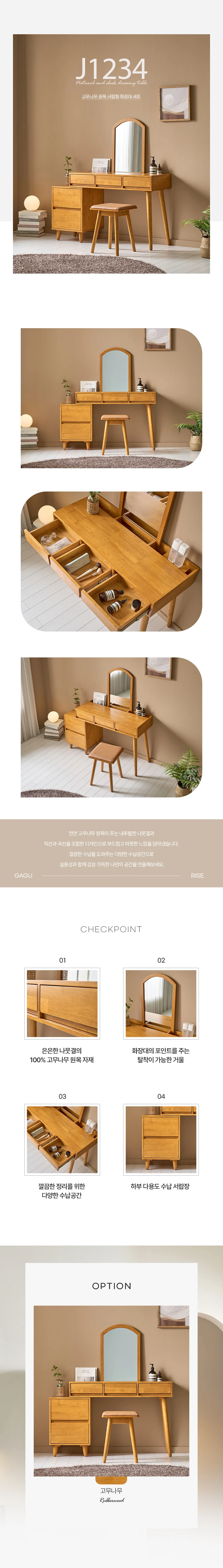 디포랙 고무나무 원목 화장대 세트 (서랍형) 상세3