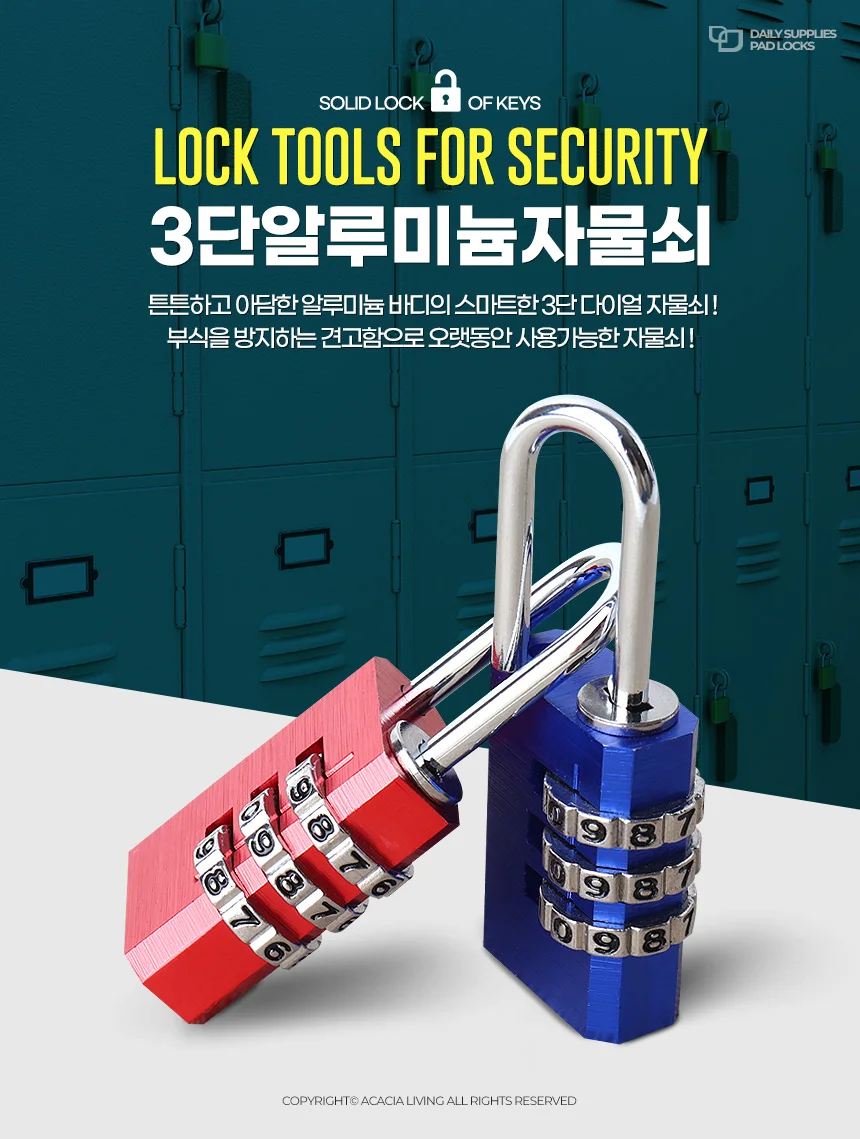 3단알루미늄자물쇠 잠금쇠 락카키 옷장 자물통 다이얼 비밀번호 상세1