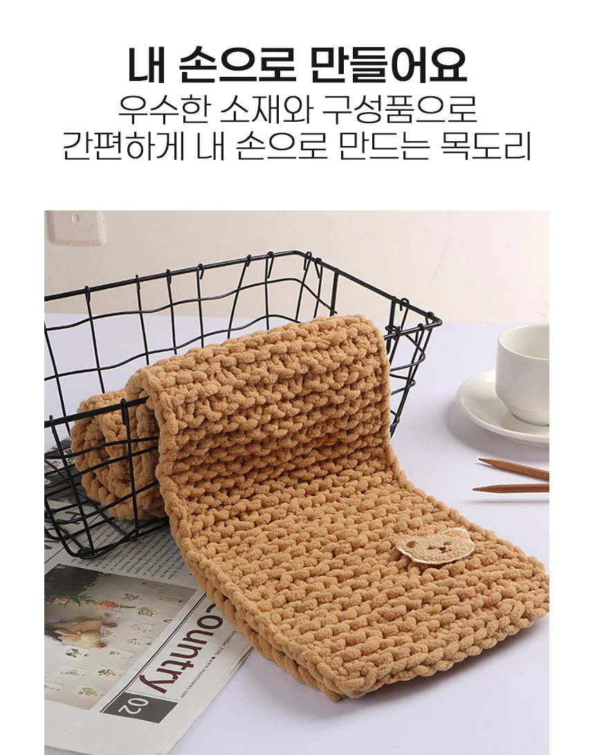와펜 곰돌이 니트 대바늘 목도리 뜨개질 DIY 세트 상세4