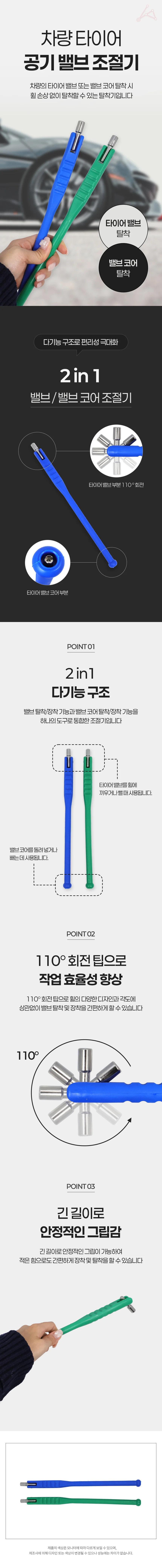 차량 타이어 공기 밸브 조절기 밸브캡 어밸브 에어캡 상세1