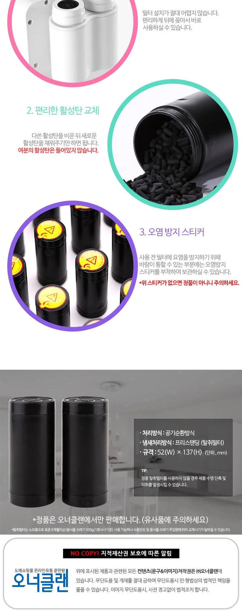 루펜 음식물 처리기 교체용 필터 1세트 리필 탈취 상세3