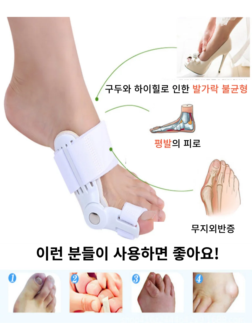 엄지발가락교정기 고정대 각도조절 발가락보호대 상세2
