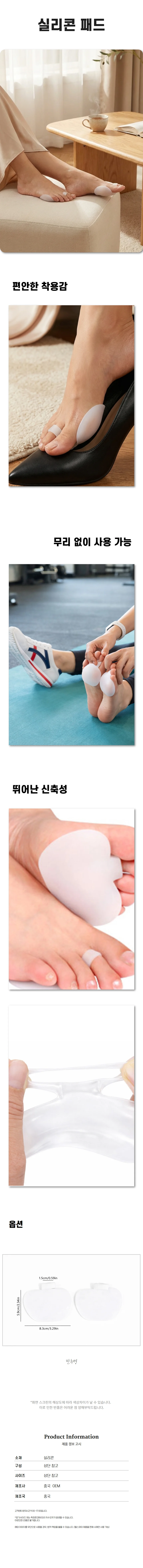 신발 앞꿈치 패드 실리콘 발바닥 쿠션용 외출 실내 상세1