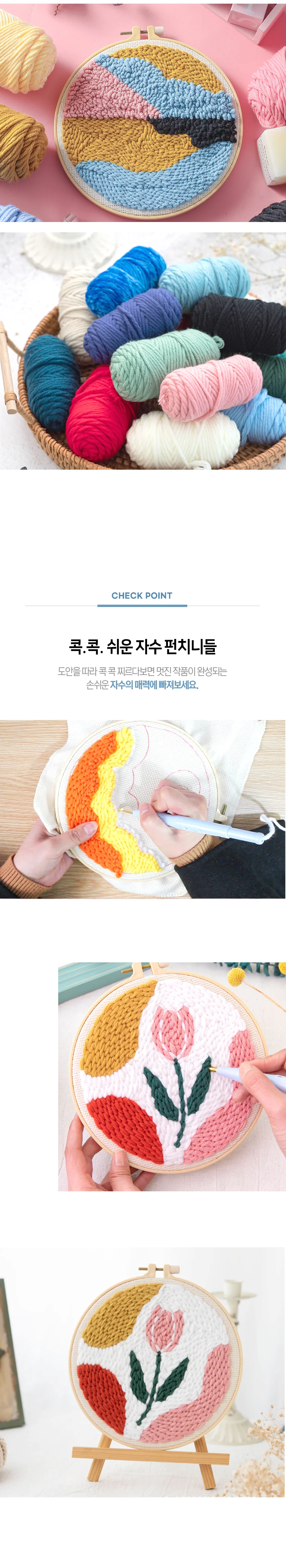 펀치 펀칭 니들 프랑스 자수 세트 집콕 취미 DIY 키트 상세2
