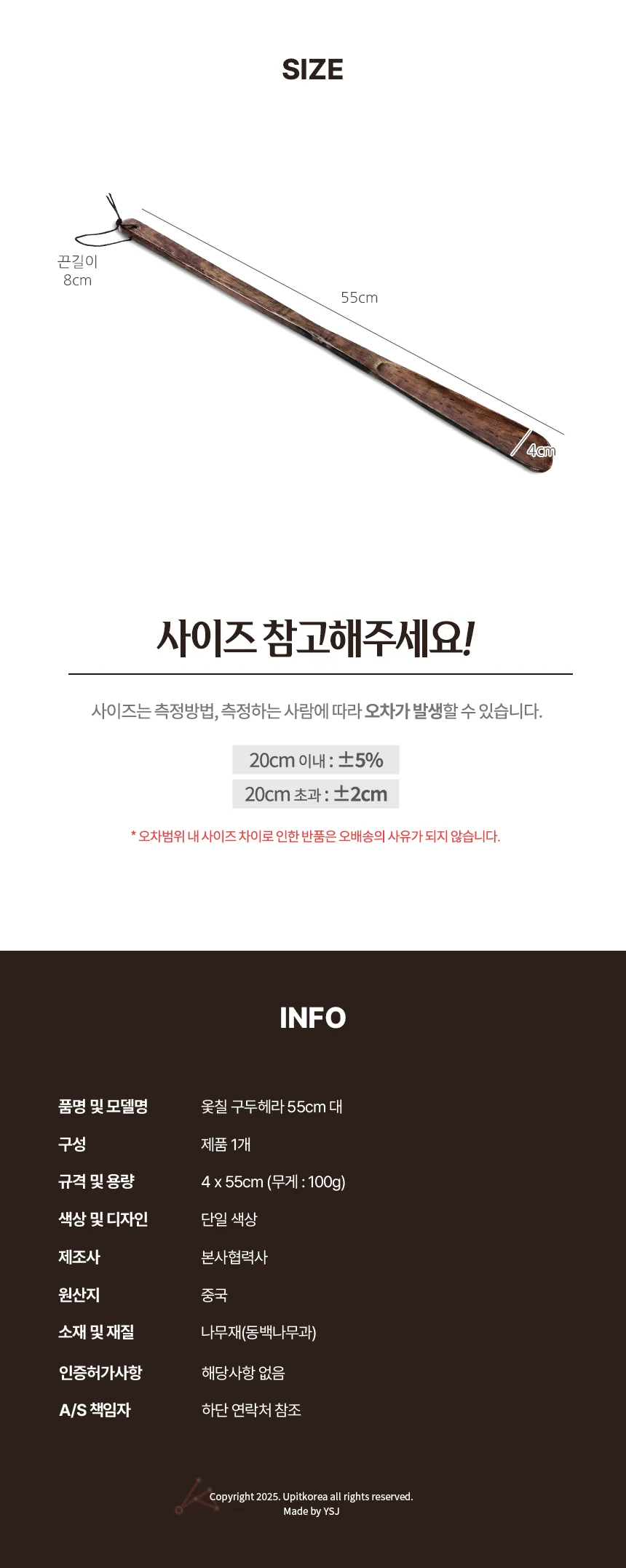옻칠 구두헤라 55cm 대 긴구둣주걱 신발헤라 상세3