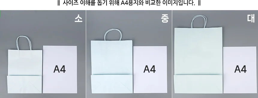 컬러 손잡이 종이 쇼핑백 선물포장쇼핑백 컬러쇼핑백 예쁜선물포장백 상세7