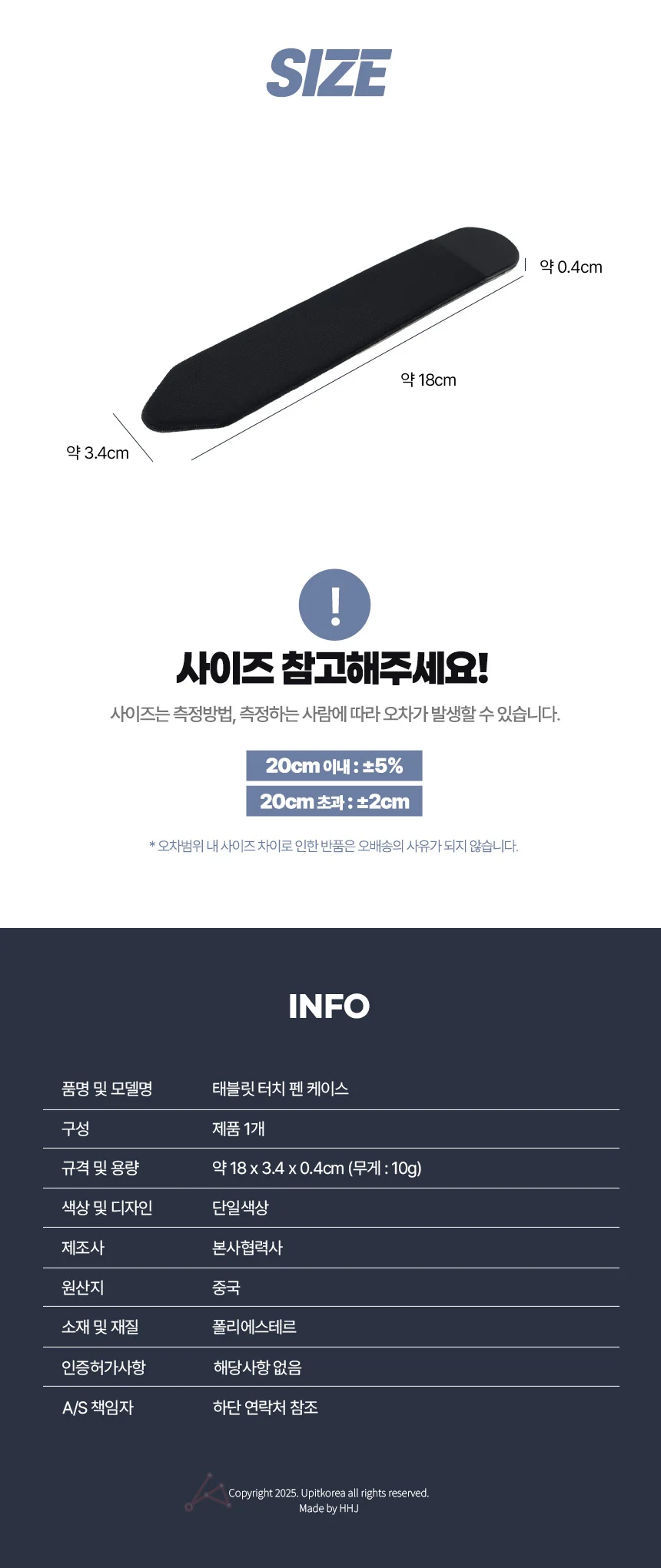 터치펜홀더 펜슬홀더 펜케이스 북밴드펜홀더 상세2