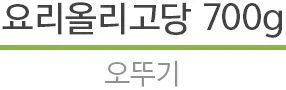 요리 올리고당 조청 700g 상세2
