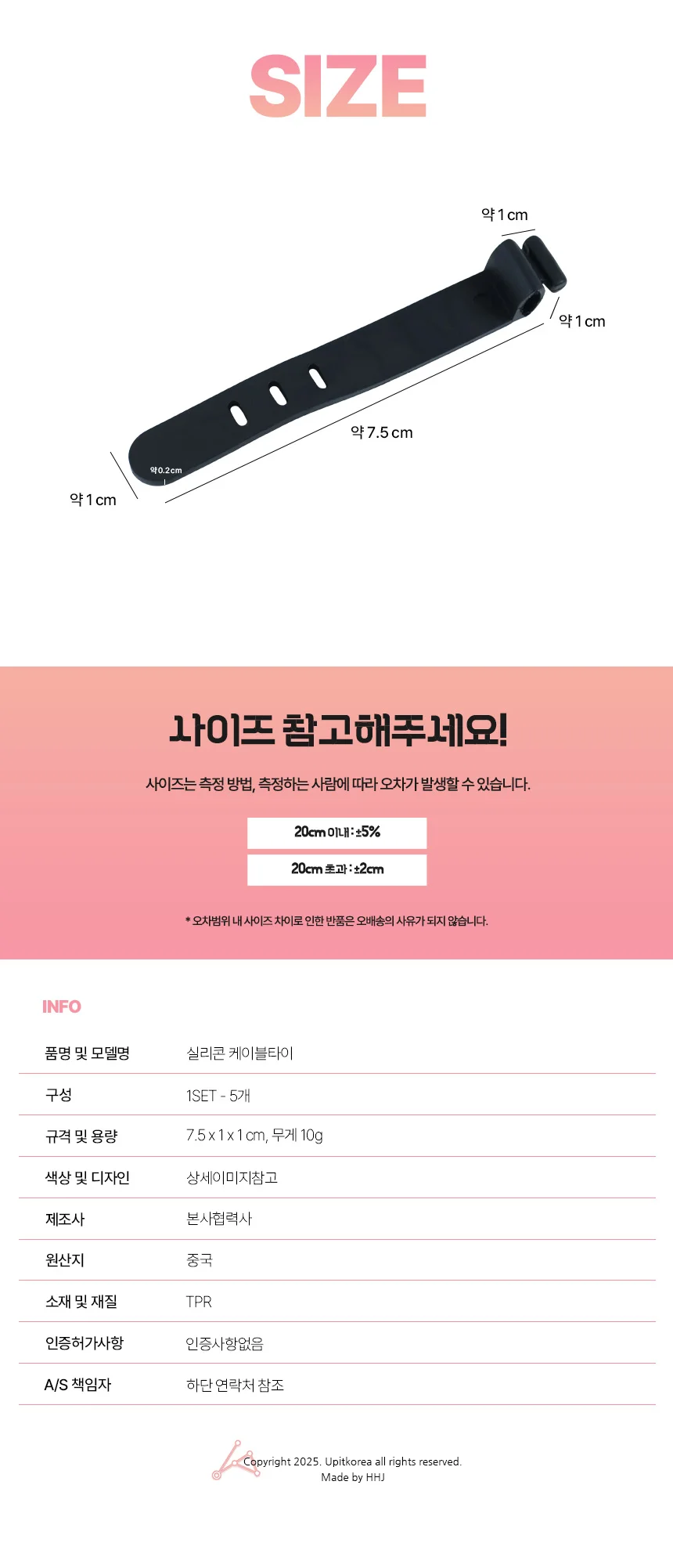 실리콘 케이블타이 블랙 상세4