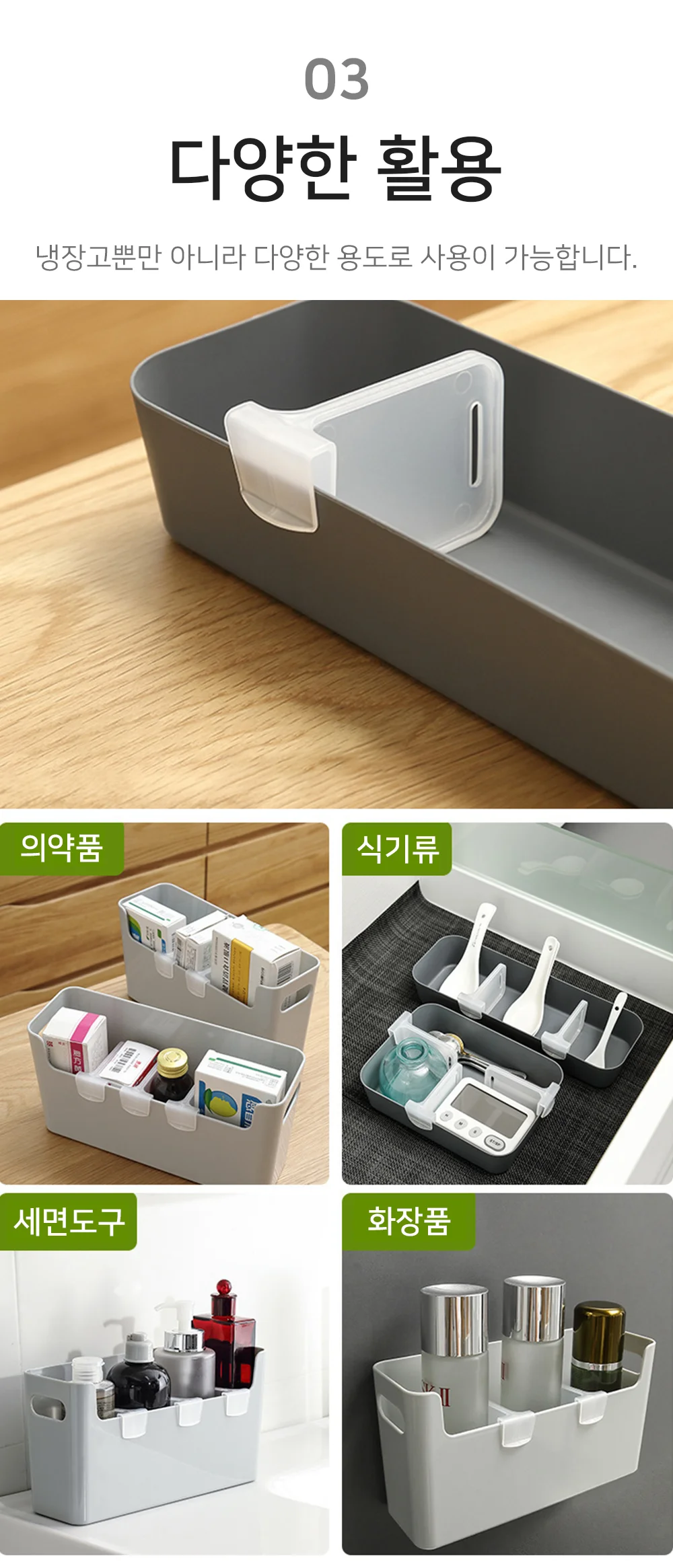 혀니추천 냉장고 칸막이 4P 수납함칸막이 상세5