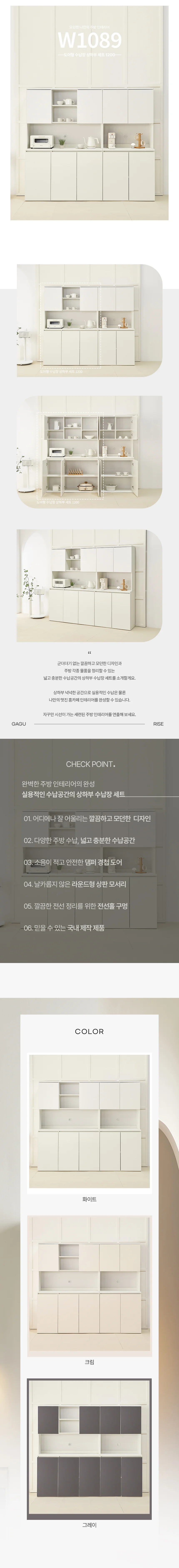 디포랙 도어형 수납장 상하부 세트 1200 W1089 상세3