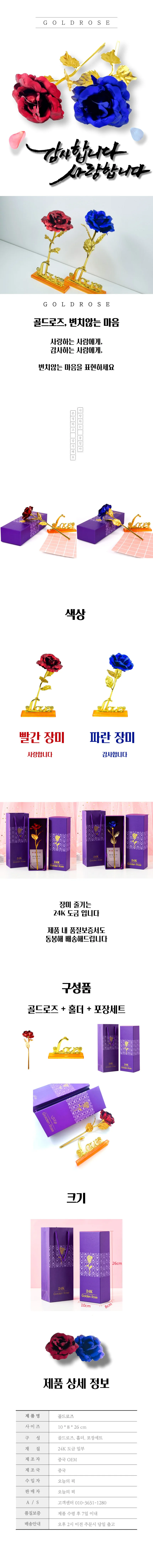 금장미 황금꽃 장모님생신선물 어버이날 부모님선물 상세1