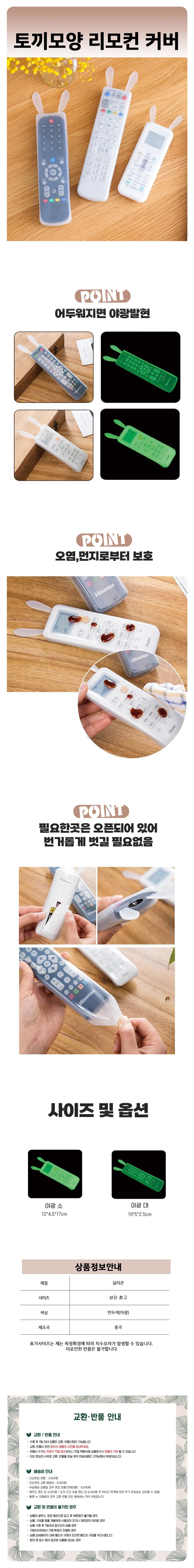 실리콘케이스 리모 실리콘커버 먼지 컨 컨케이스 상세1
