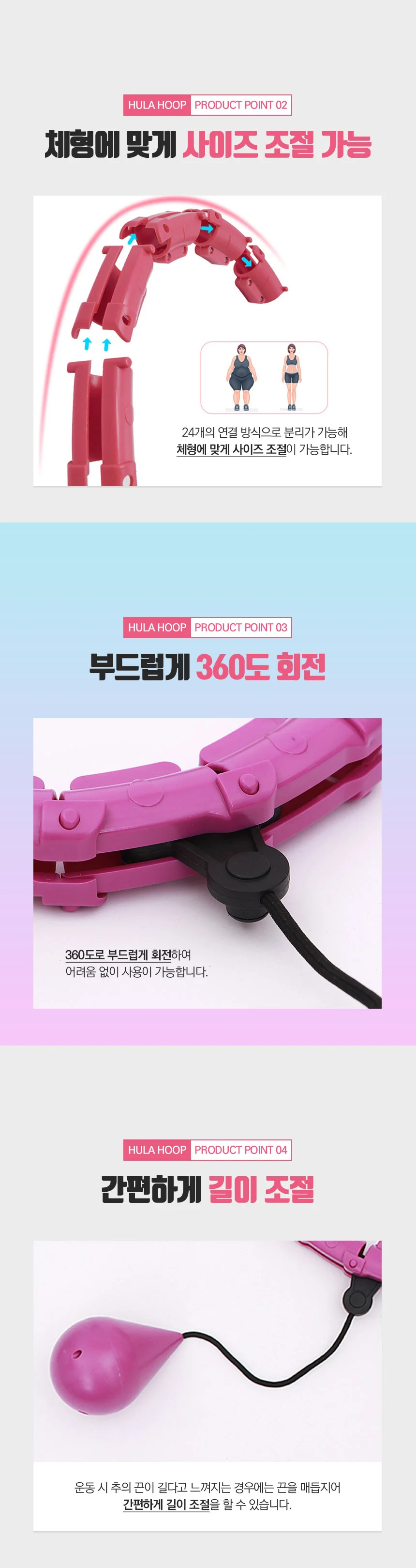 뱃살기구 지압훌라후프 복부운동기구 똥배운동 뱃살운동기구 실내훌라후프 상세이미지