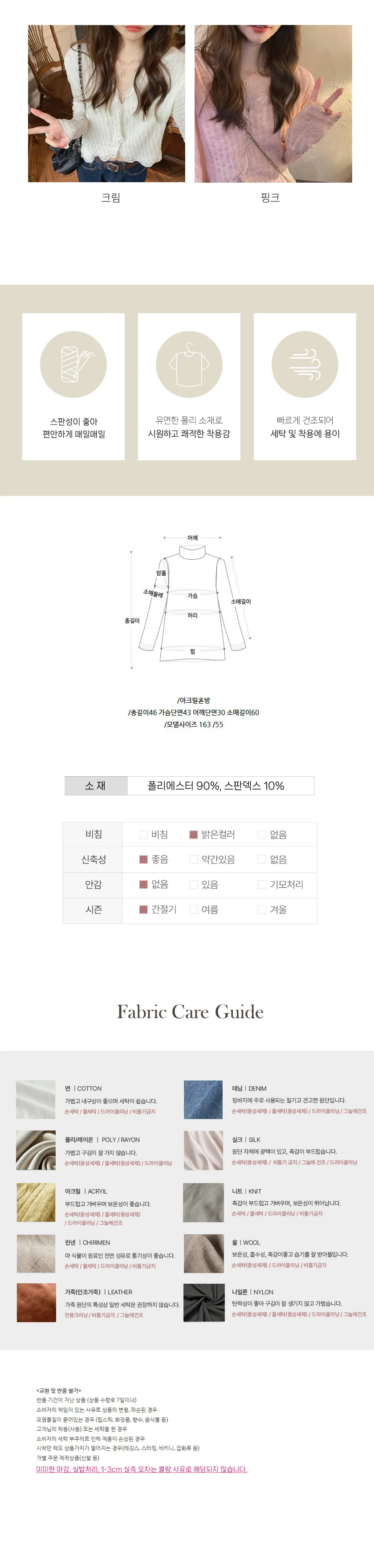 여성 긴팔 자외선 실내 크롭 레이스 가디건 에어컨 예쁜 핑크 상세5