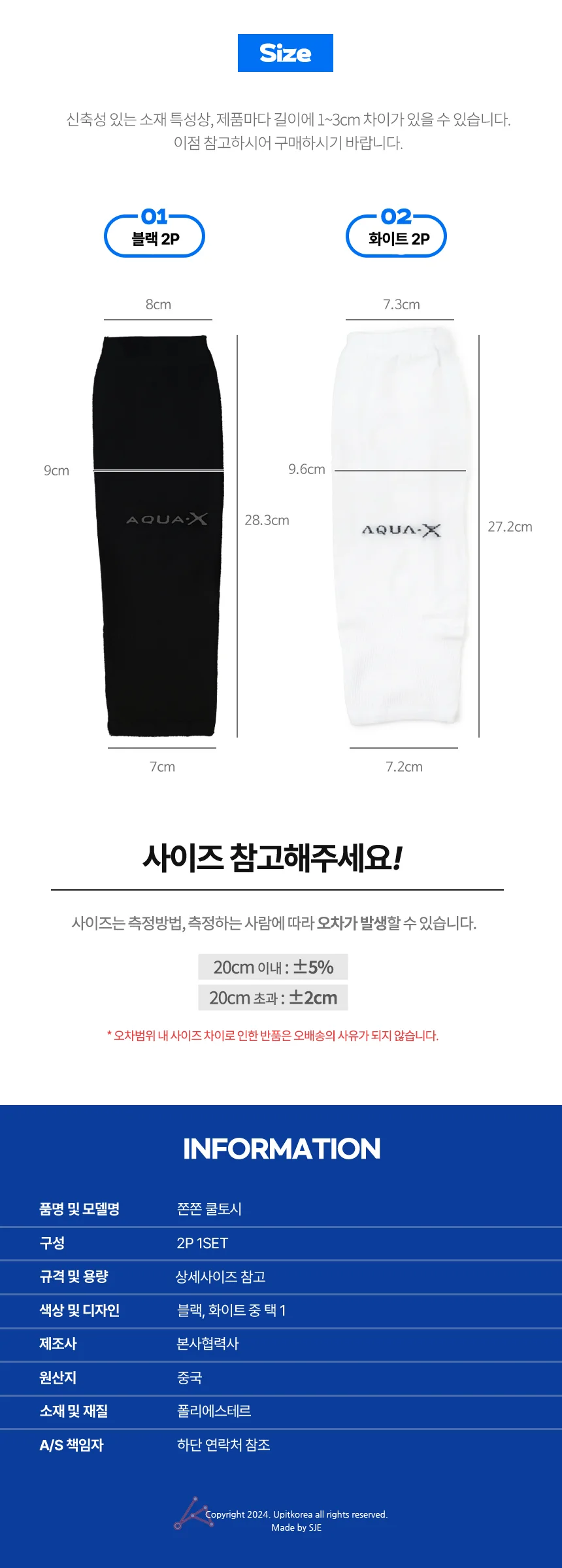 쿨토시 자외선차단 바캉스 등산 스포츠 현장 상세2