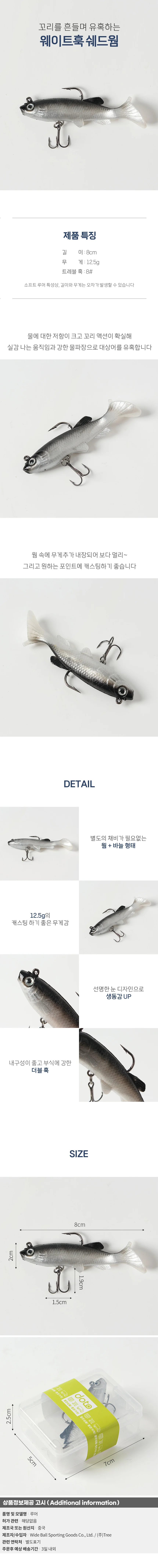 웨이트훅 쉐드웜 루어 지그 갈치 배스낚시 블랙화이트 상세1