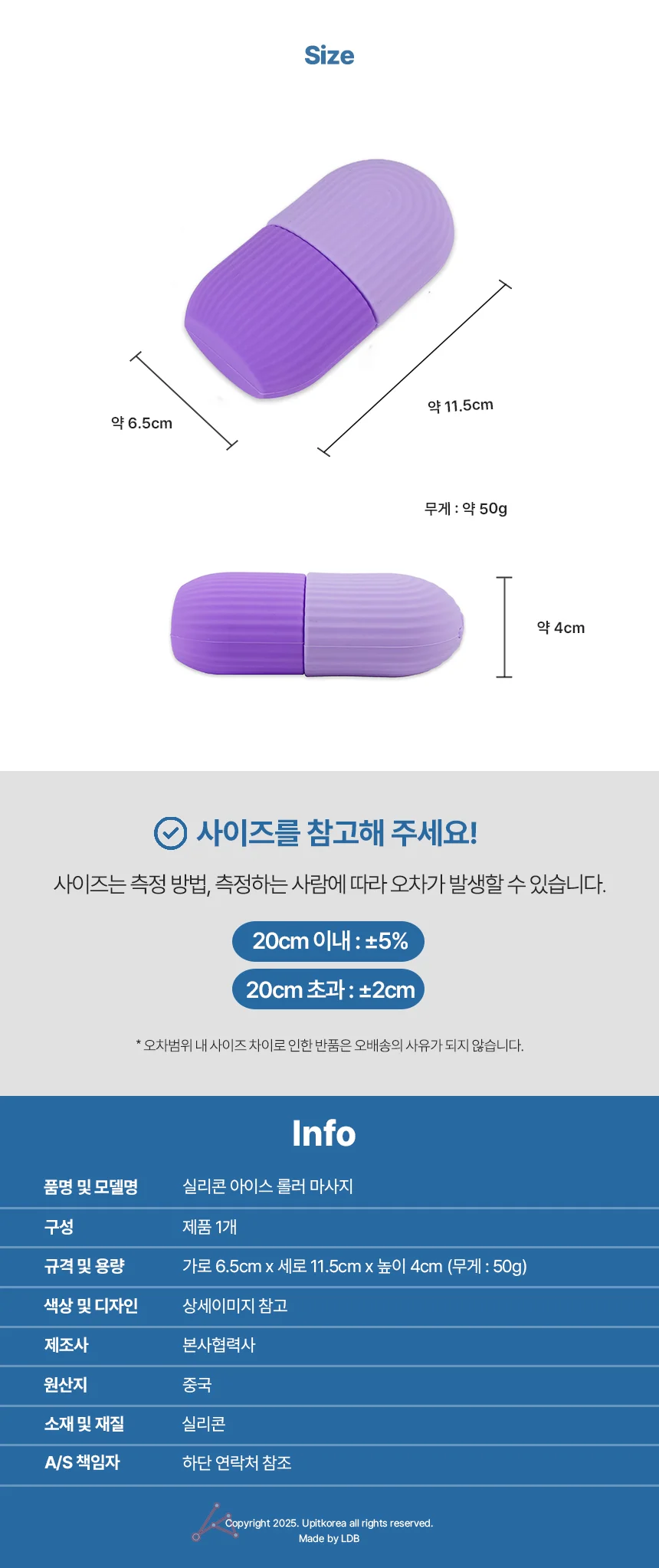 아이스롤러 실리콘 마사지 얼굴 바디 마사러 퍼플 상세4