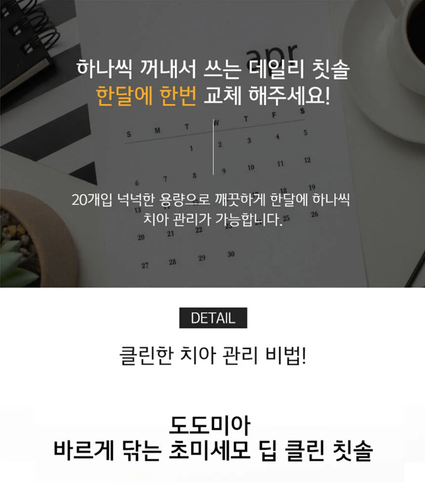 미세모 딥클린 콤팩트 휴대용 칫솔 20P 구강관리 1통 상세3