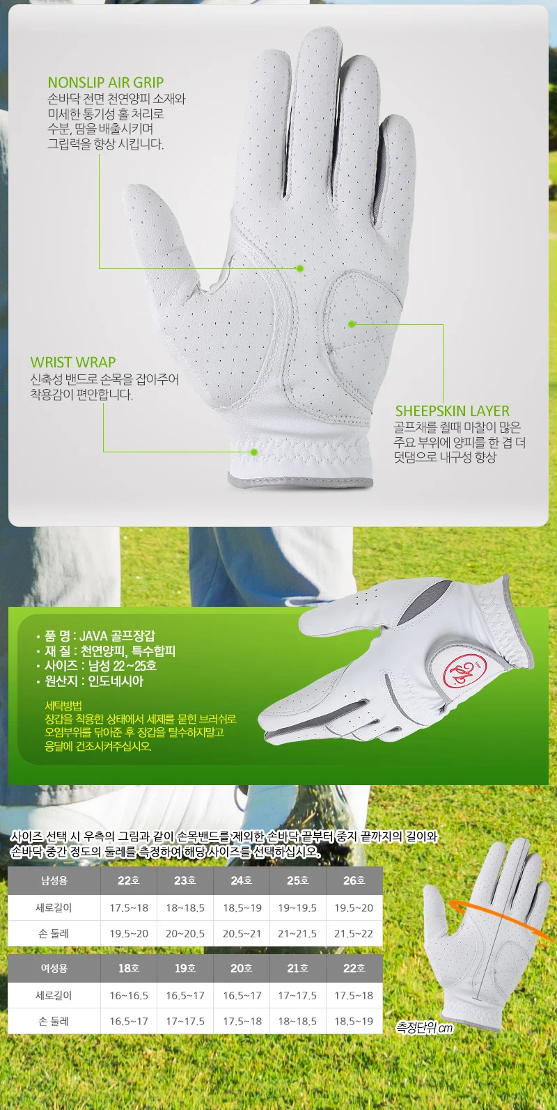 자바 남성 반양피 골프장갑 덧댐 연습용 필드용 상세2