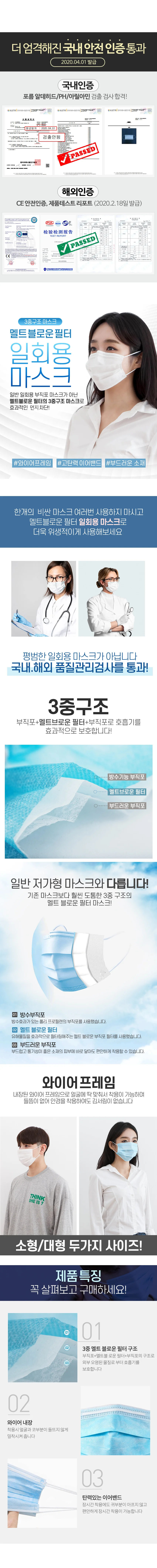 일회용마스크 (50)매/멜트브로운3중필터/어린이 마스크50매 상세3