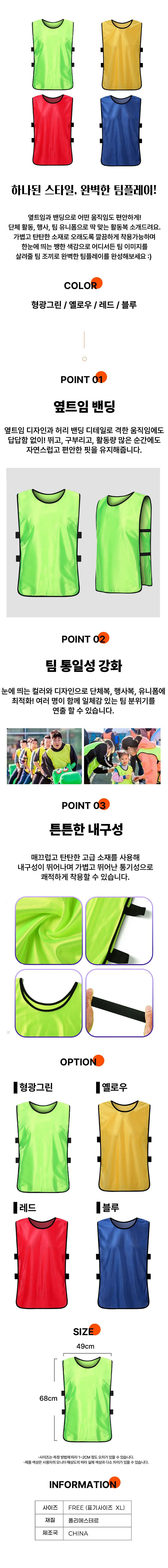 5개 팀조끼 밴딩 옆트임 조끼 단체 팀유니폼 행사 상세1