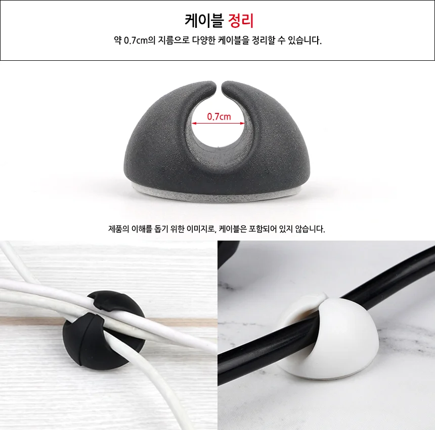 케이블 고정 상세4