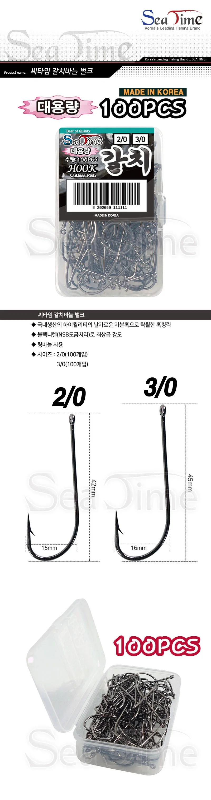 낚시 바늘 갈치 전용 훅낚시 자작 채비 100개입 상세2