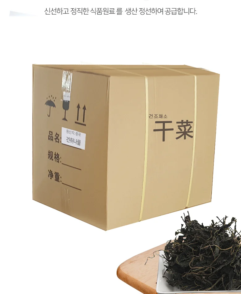 건취나물(수입)원물box 상세3