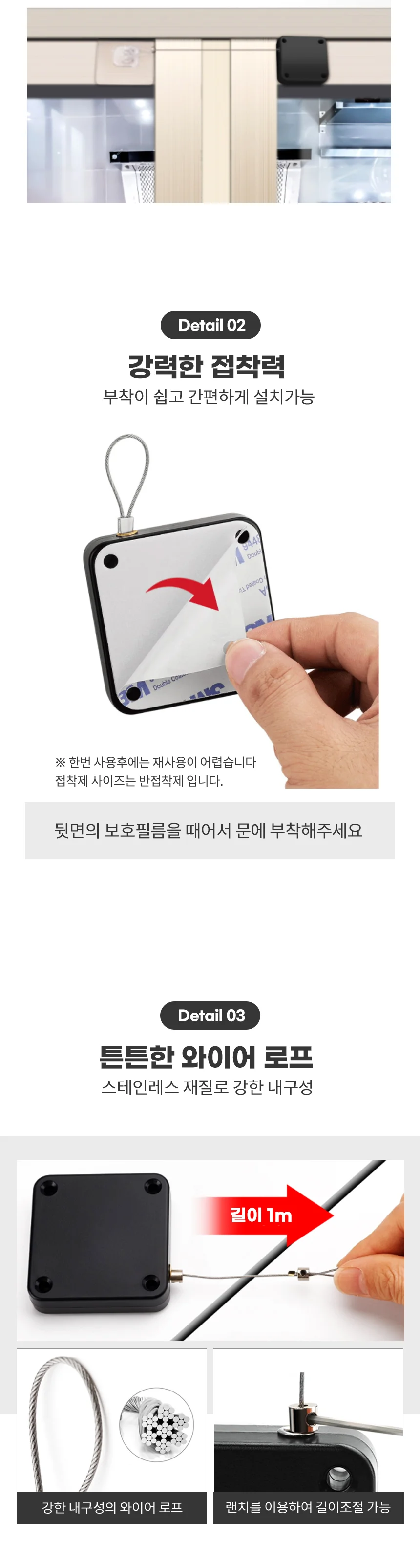 반자동문 와이어클로저 문닫힘방지 상세3