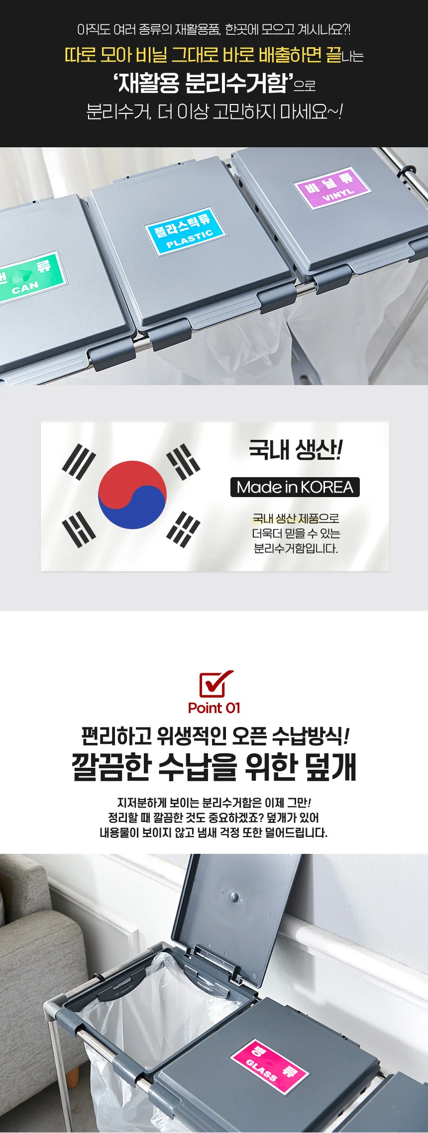 4단 재활용 분리수거함 오픈형 쓰레기통 덮개 세트 수납함 상세3