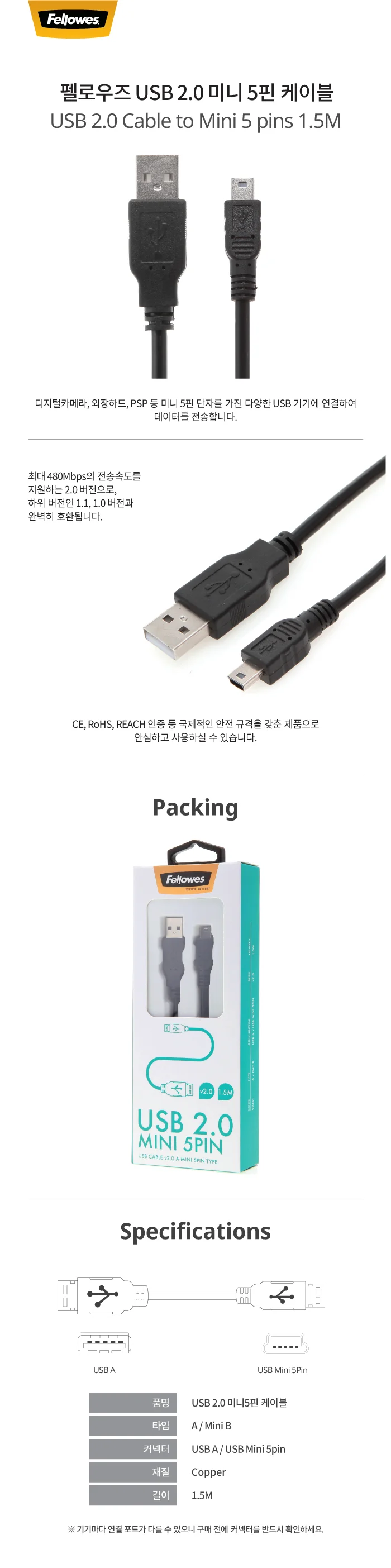 업체직송상품OFUSB 2 0 케이블 미니 5핀 상세2