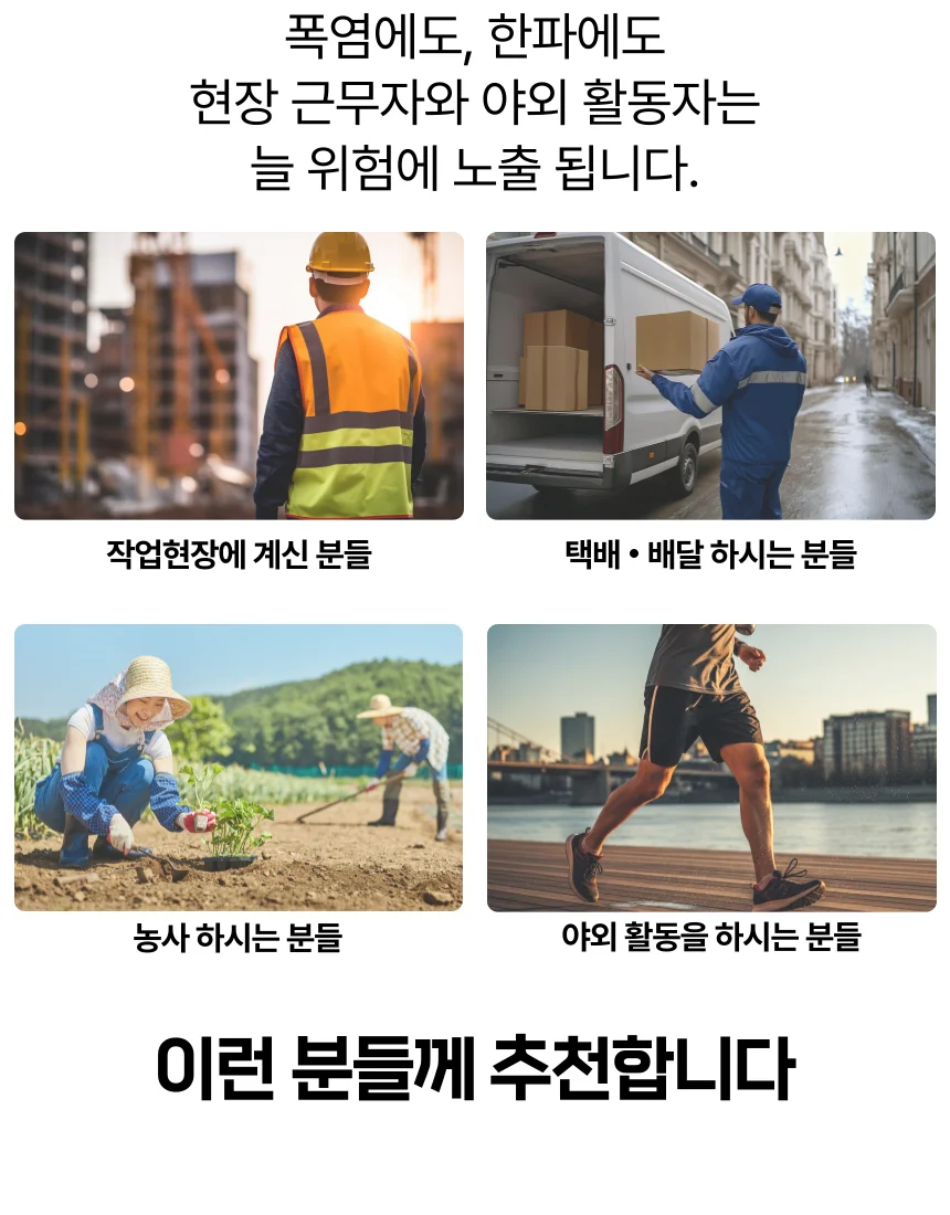에브리굿 쿨앤핫 사계절 조끼 여름엔 시원하게 겨울엔 따뜻하게 상세3