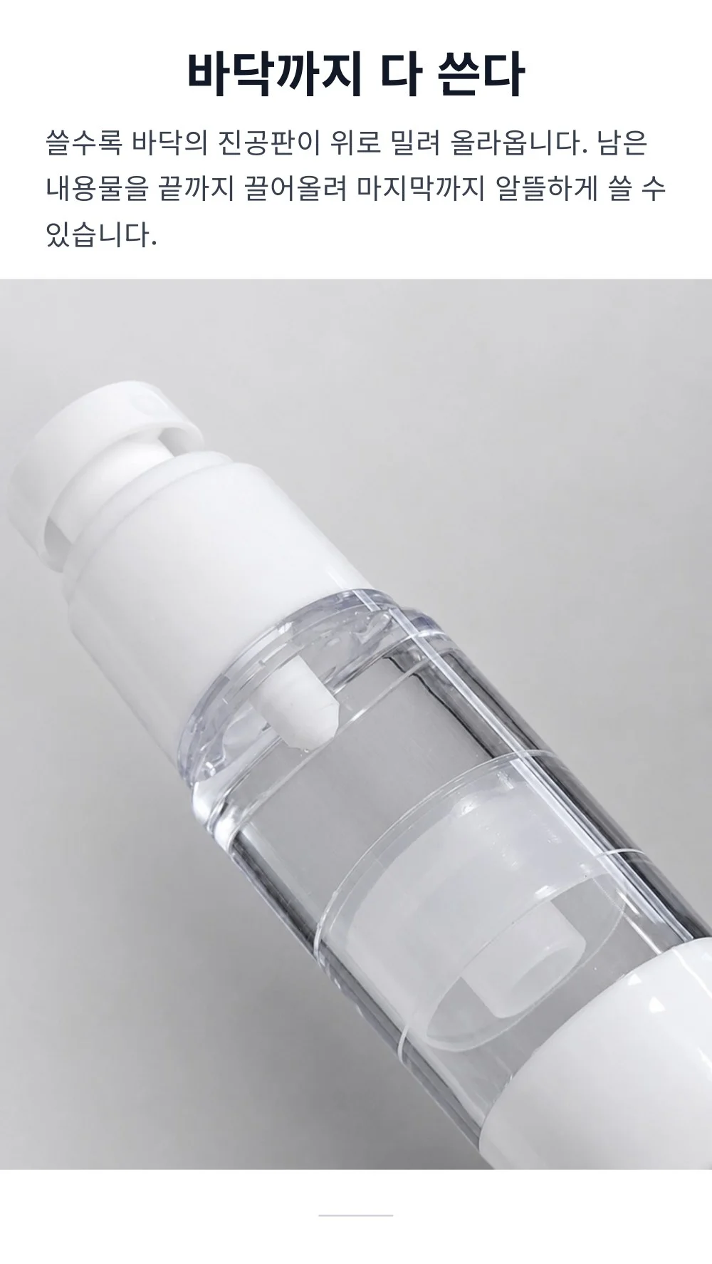 진공 향수공병 스프레이 미스트 소분용기 (30ml) 상세4