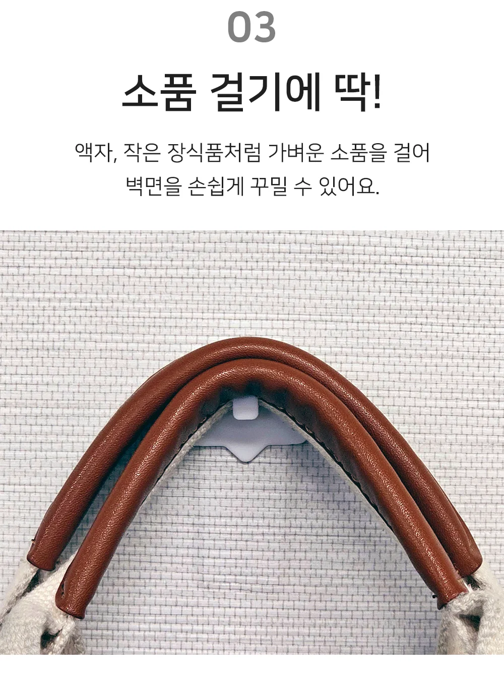 셀링온 벽지핀 4P 상세5