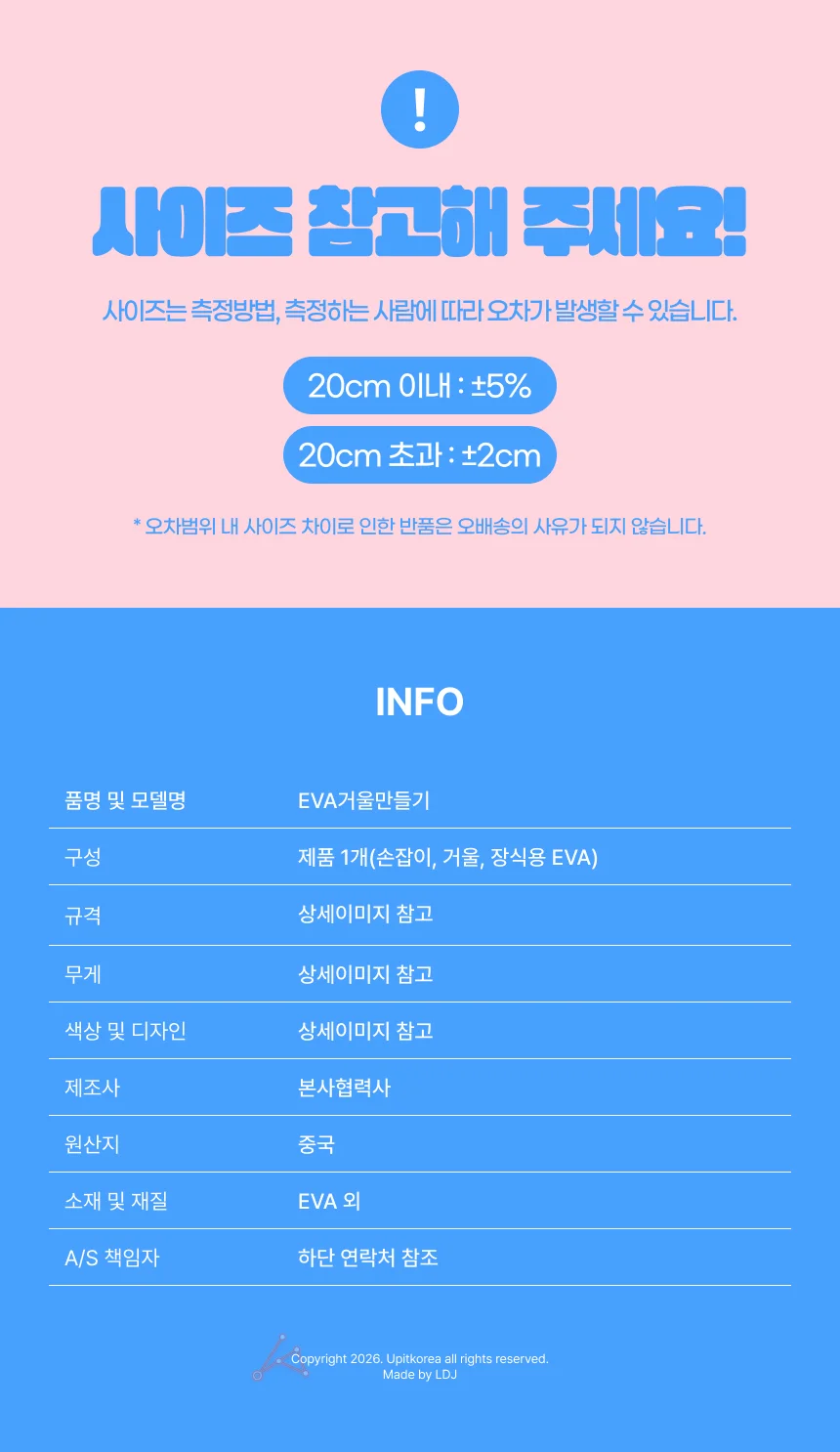EVA거울만들기 하트 상세5