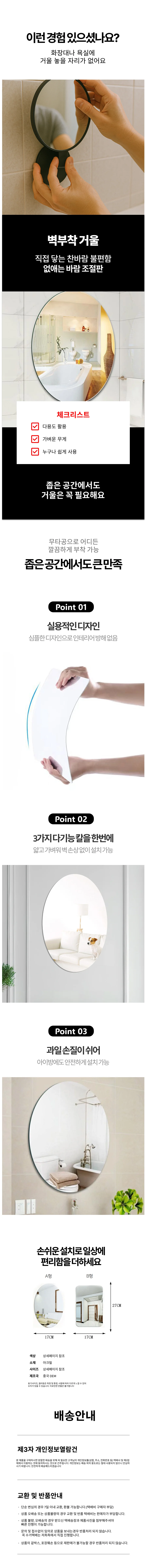 아이방 욕실 안깨지는 화장대 붙이는 아기 옷장 부착 상세1